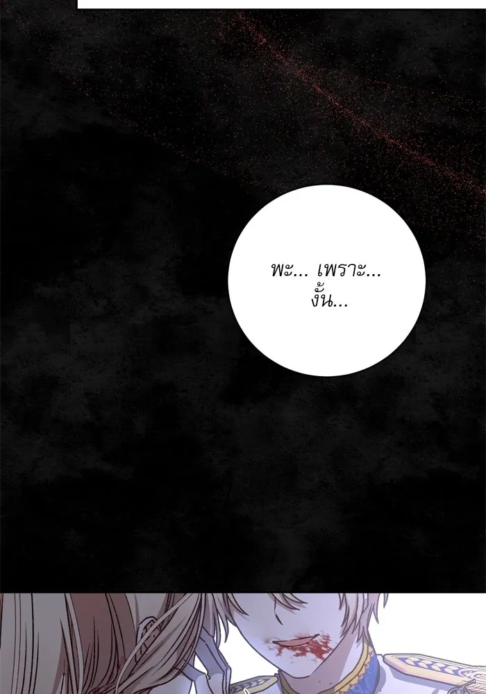 เกิดใหม่คราวนี้ ขอเป็นคนดีดูสักครั้ง ตอนที่ 23 รูปที่ 8