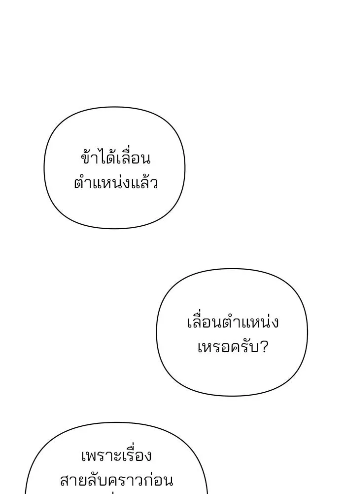 อะคาเดมีนี้เห็นทีจะเจ๊ง ตอนที่ 44 รูปที่ 10