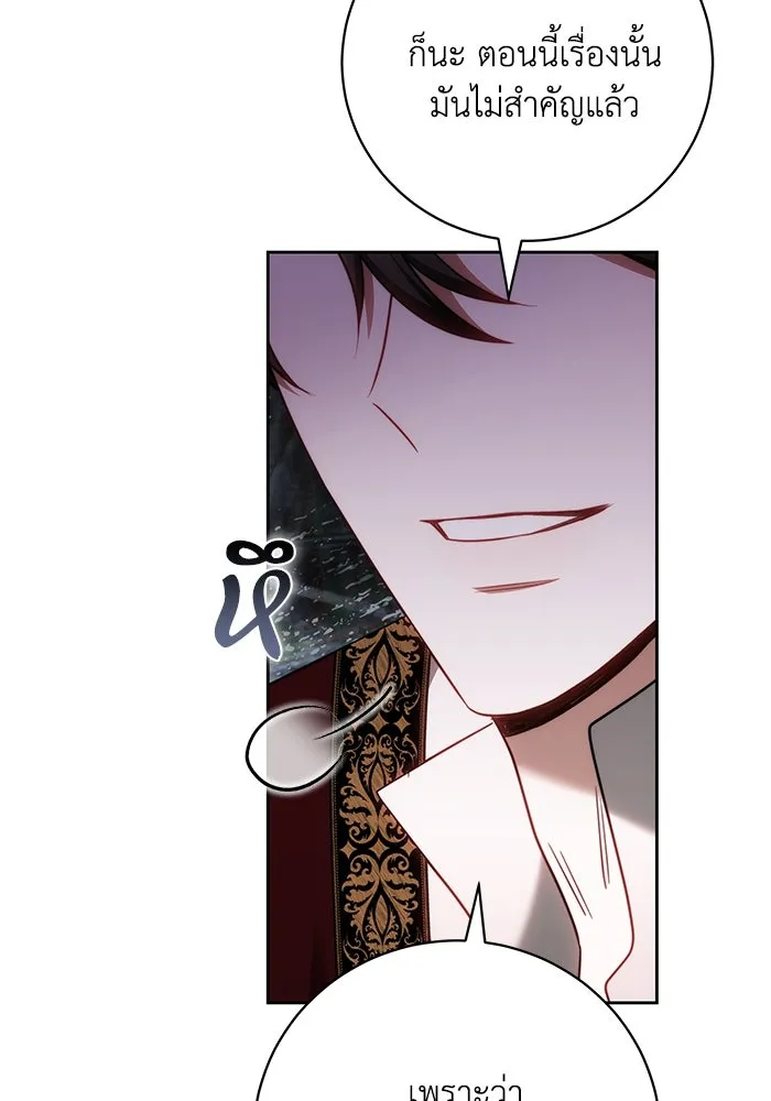 ย้อนเวลาพลิกชะตาทายาท ตอนที่ 62 รูปที่ 79