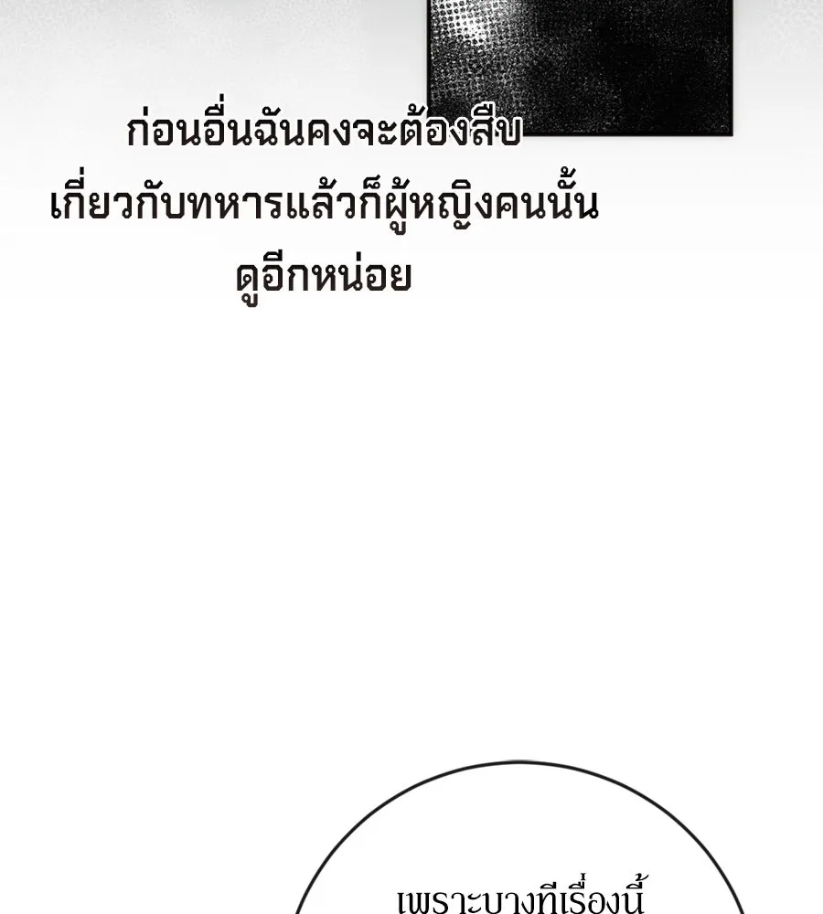เบื้องหลังรอยยิ้มของเจ้าหญิง ตอนที่ 43 รูปที่ 172