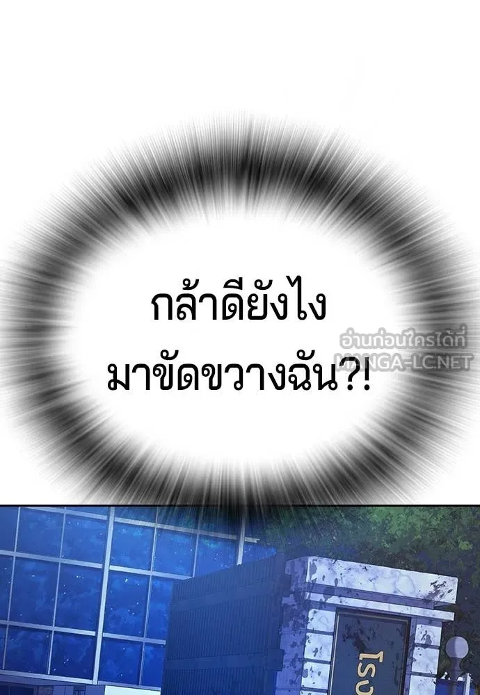 คูเซรา ตอนที่ 66 รูปที่ 205