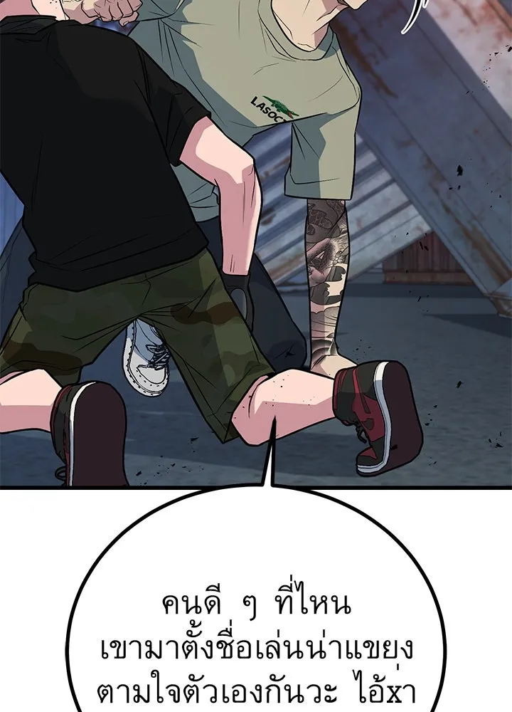 ราชาลานประลอง ตอนที่ 50 รูปที่ 88