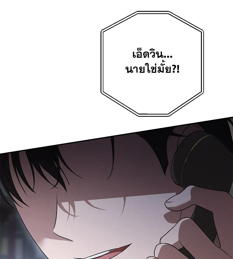 เรือนจำรัก ตอนที่ 23 รูปที่ 182