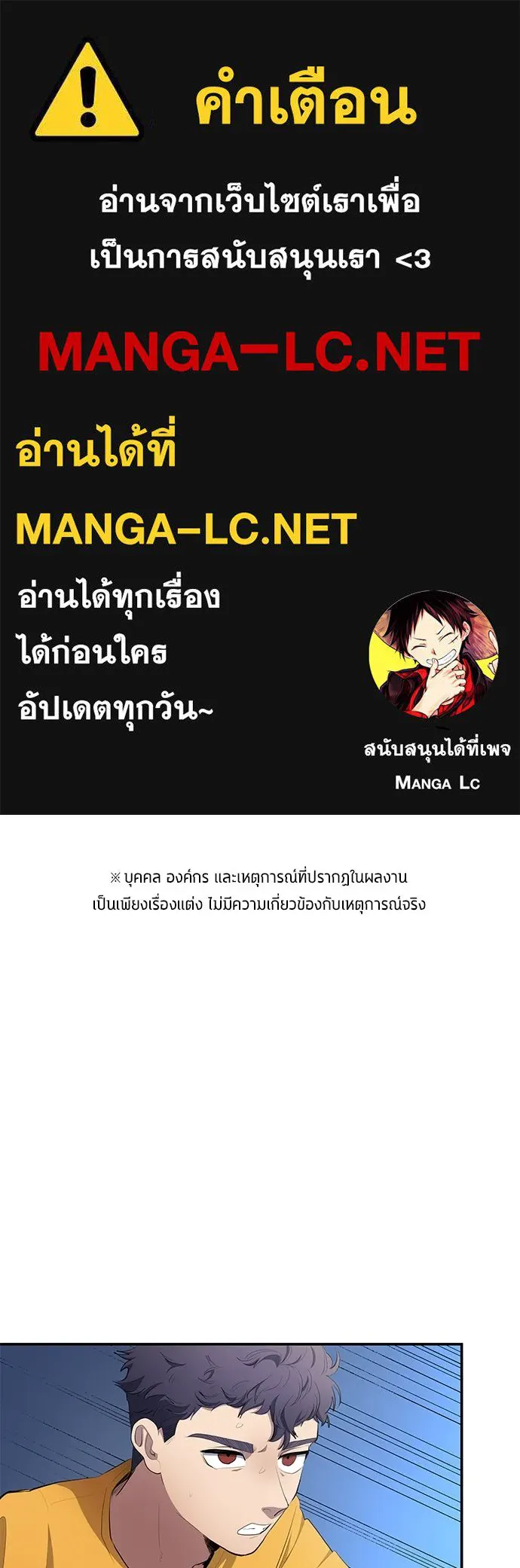 นักเตะแข้งสวรรค์ ตอนที่ 53 รูปที่ 1