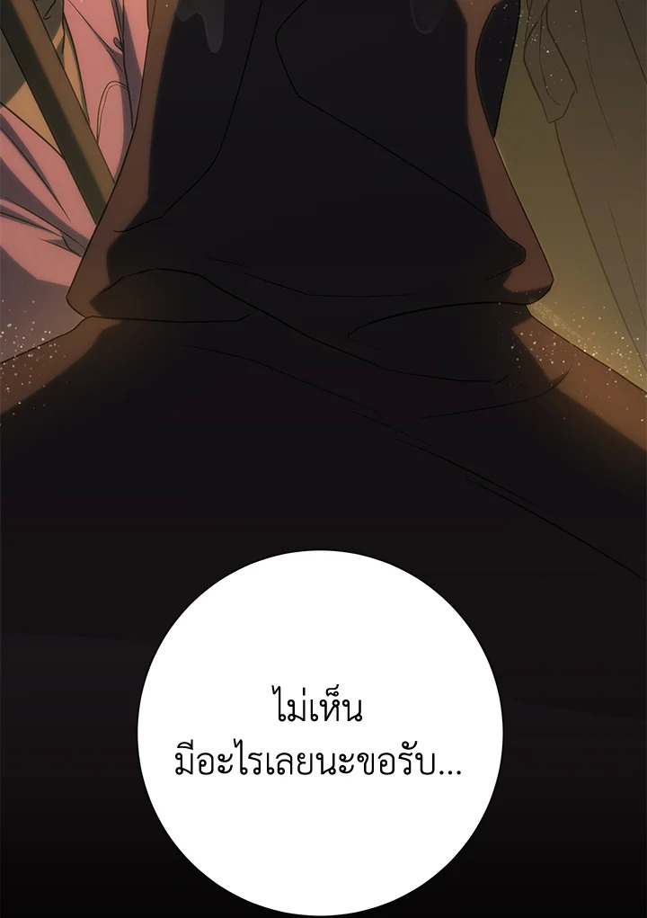 พลทหารโครงกระดูกผู้ม ตอนที่ 142 รูปที่ 42