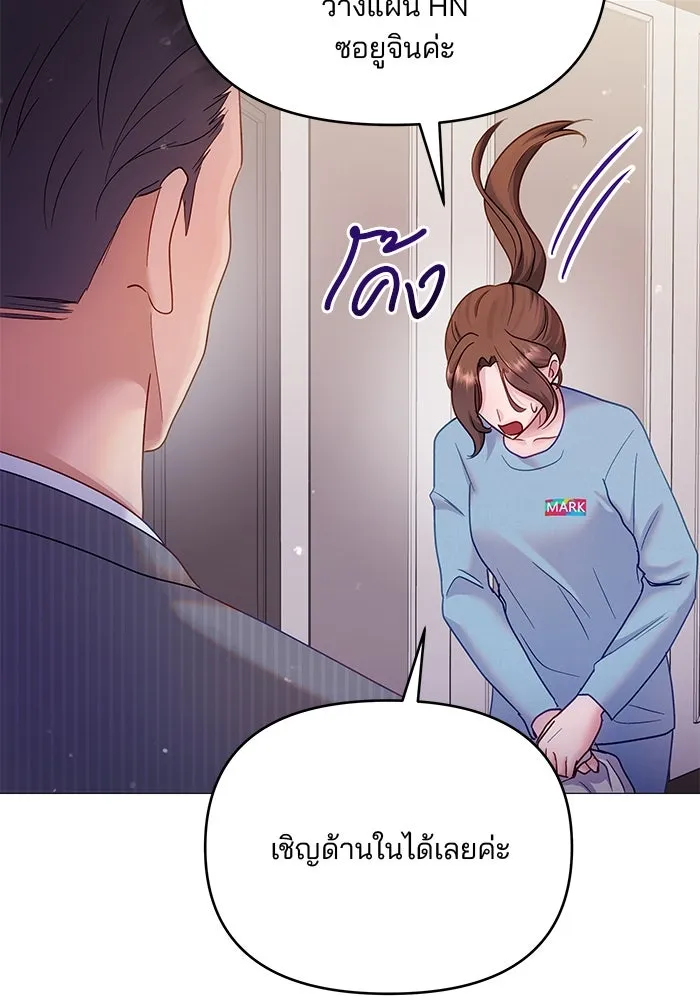 คู่มือคว้าหัวใจนายตัวร้าย ตอนที่ 21 รูปที่ 71