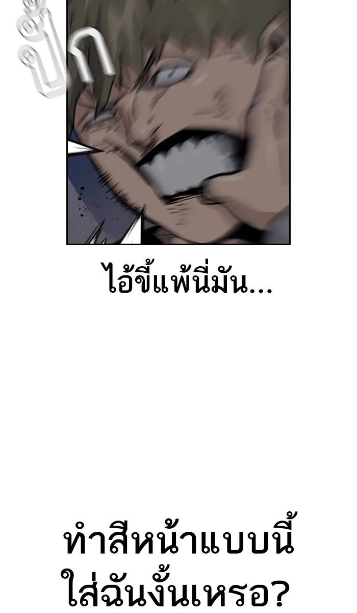 To not die ตอนที่ 27 รูปที่ 82
