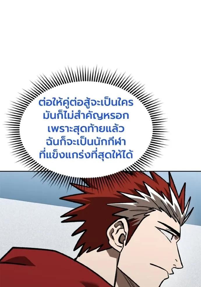 ราชาแห่งอ็อกทากอน ตอนที่ 152 รูปที่ 34