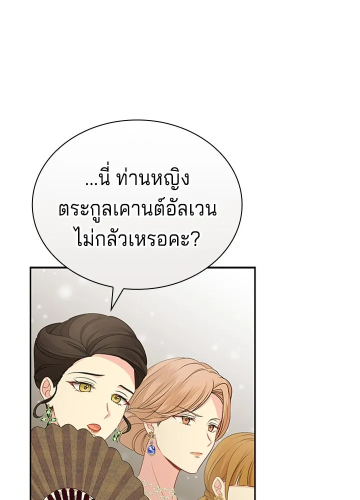 เวทฟื้นฟูได้ผลดีเกินไปแล้ว ตอนที่ 33 รูปที่ 83