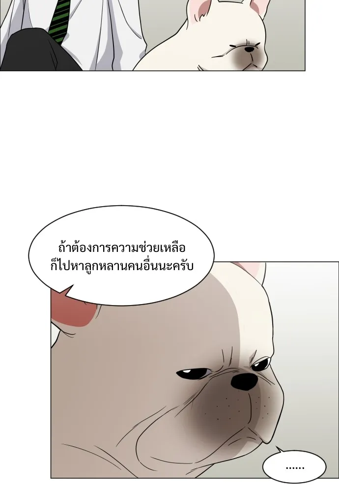 JAKDU ตอนที่ 3 รูปที่ 58