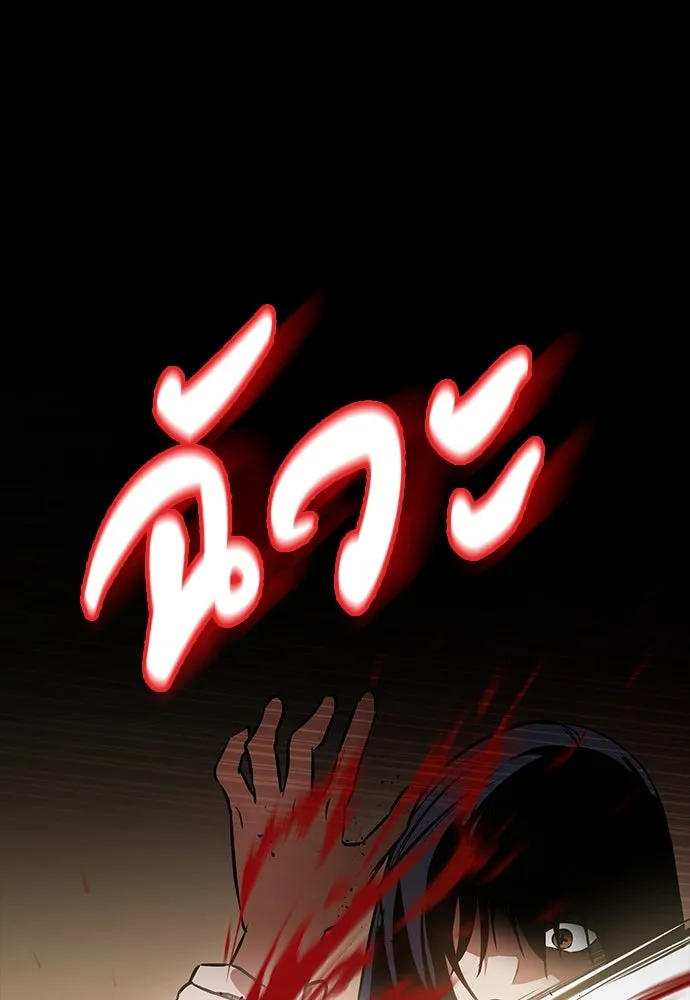 มือสังหารพันธุ์อมตะ ตอนที่ 45 รูปที่ 142