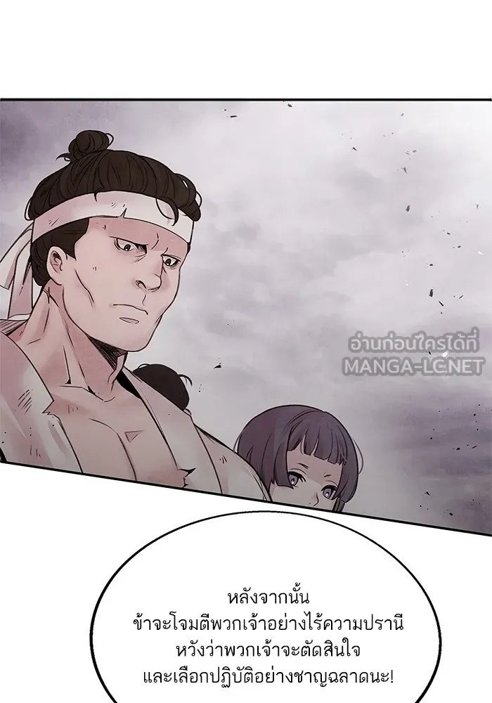 อาซา ตอนที่ 37 แมลงฤดูร้อน รูปที่ 48