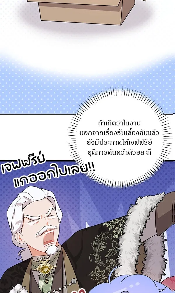 ครอบครัวผิดแผน ตอนที่ 7 รูปที่ 22