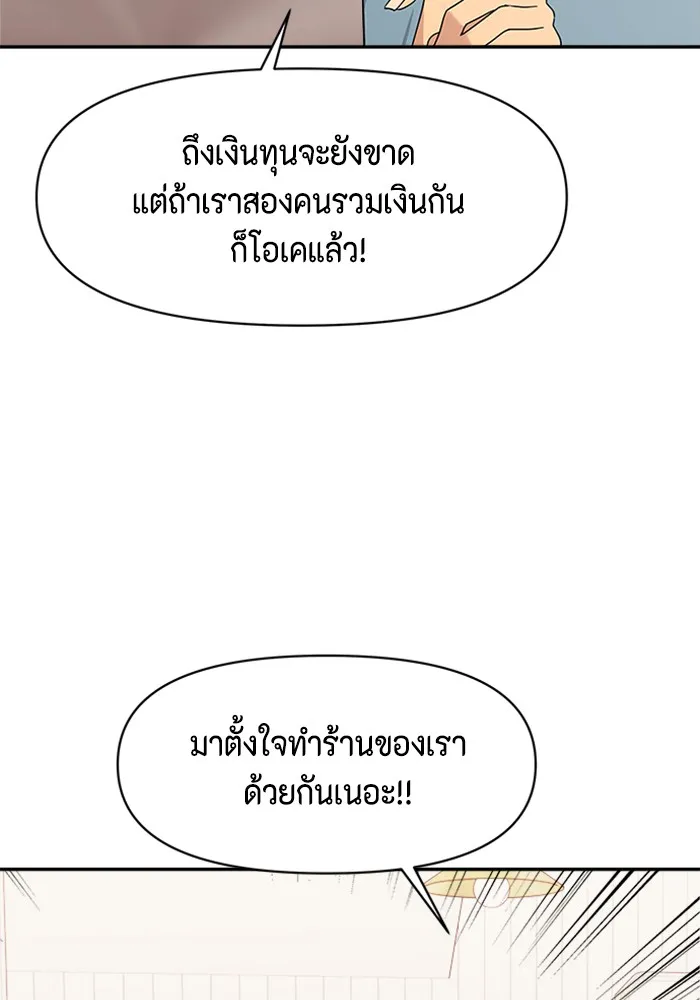 Couple Breaker ตอนที่ 2 รูปที่ 61