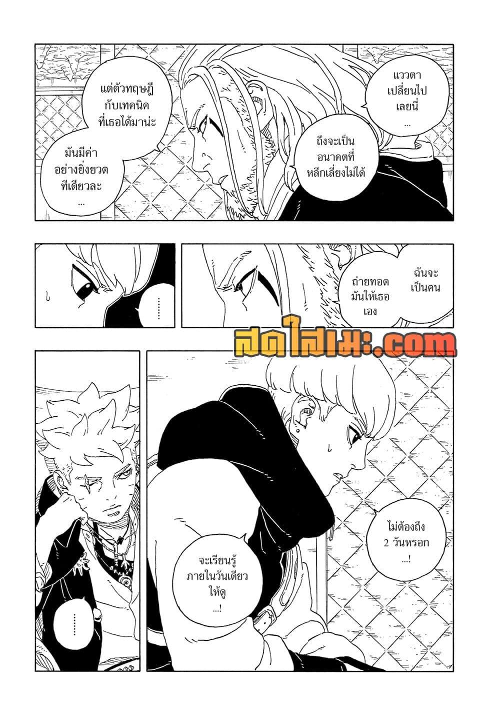 Manga-lc-com อ่านมังงะ อ่านการ์ตูน ออนไลน์ ฟรี Boruto -Two Blue Vortex- ตอนที่ 1 2 3 4 5 6 7 8 9 10 11 12 13 14 ฟรี ไม่มีโฆษณา Manga-lc - อ่าน มังงะ อ่าน การ์ตูน ออนไลน์ อ่านมังงะ ฟรี
