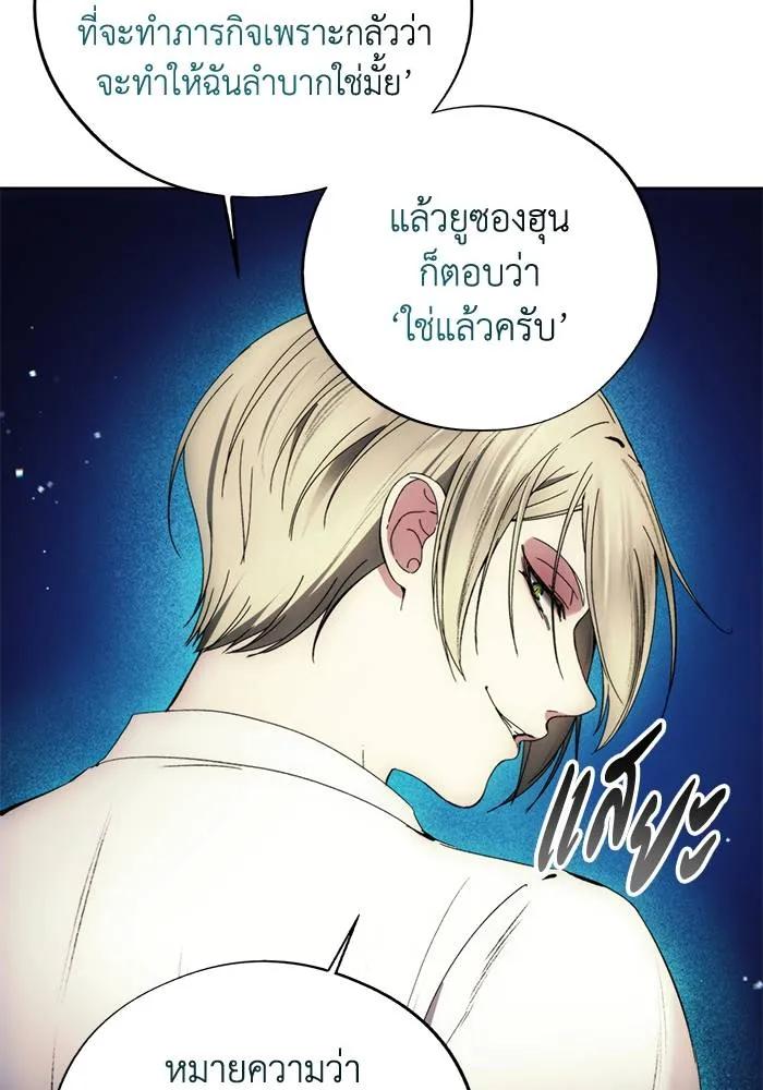 ศึกชิงบัลลังก์เทพเจ้ ตอนที่ 110 รูปที่ 97