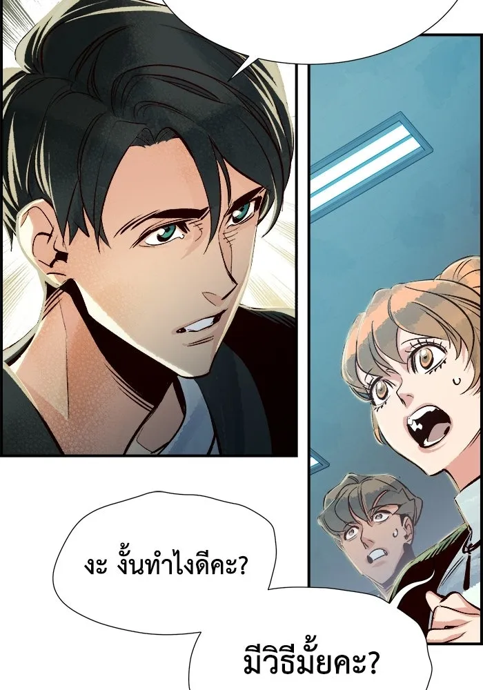 The Lone Necromancer ตอนที่ 4 รูปที่ 62