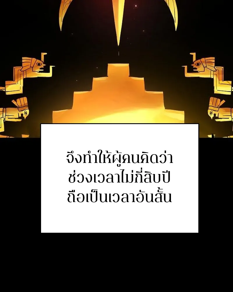 Player ตอนที่ 185 รูปที่ 35