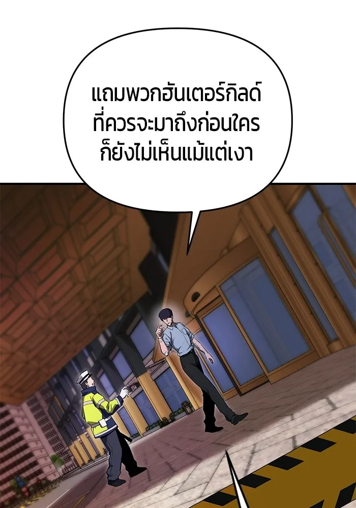 นักออกแบบเขาวงกตระดับชาติ ตอนที่ 2 รูปที่ 206