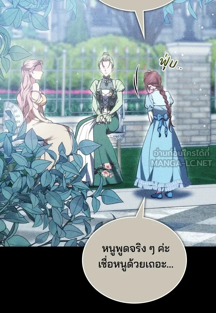 เหตุผลที่นางร้ายจับดาบ ตอนที่ 22 รูปที่ 36