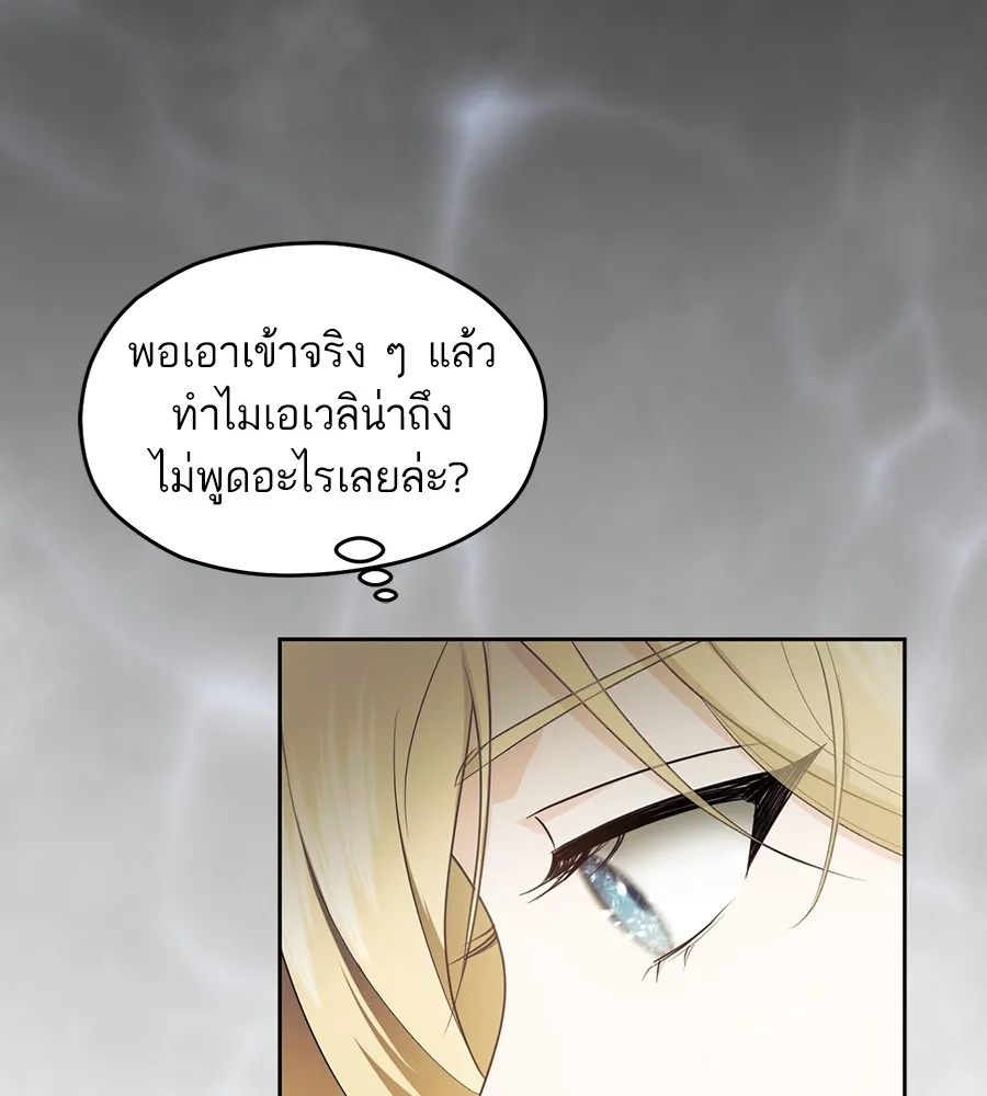 ทางหลุดพ้นของนักบุญลวง ตอนที่ 17 รูปที่ 50