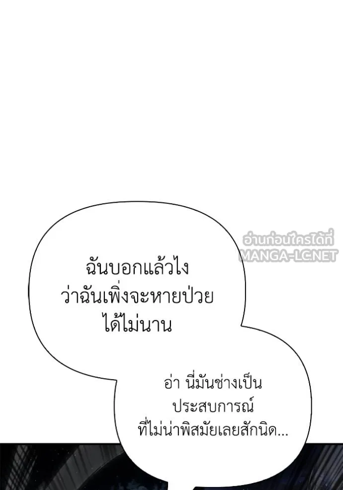 เกมของยอดมนุษย์ ตอนที่ 150 รูปที่ 81