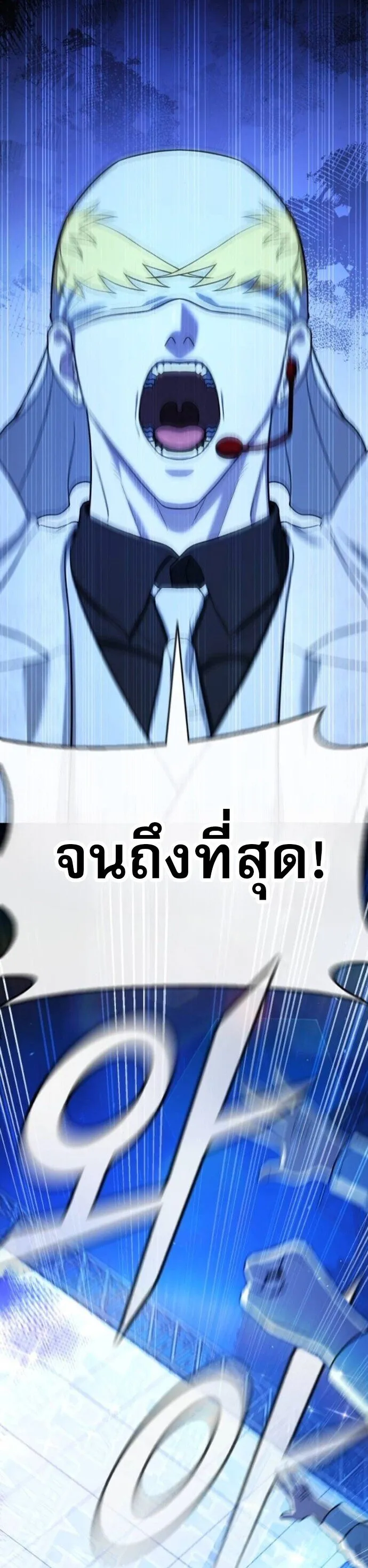 Zombie Papa ค_ณพ_อระห_ำพ_นธ_ซอมบ_ ตอนที่ ตอนที่ 15 รูปที่ 24