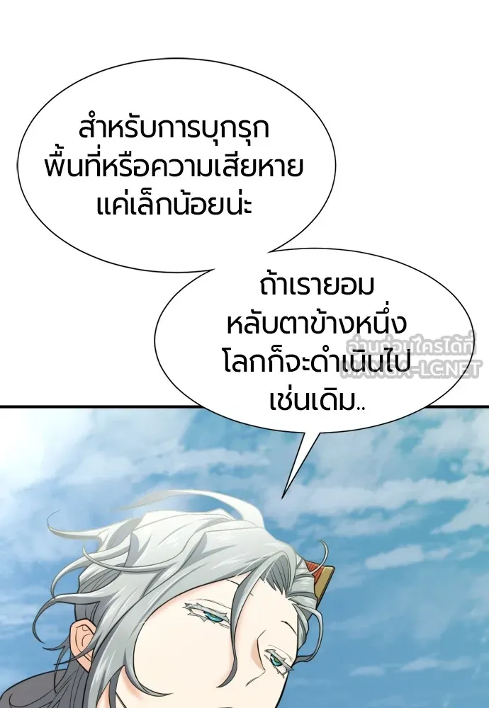 ยอดสถาปนิกผู้พิทักษ์อาณาจักร ตอนที่ 160 รูปที่ 102