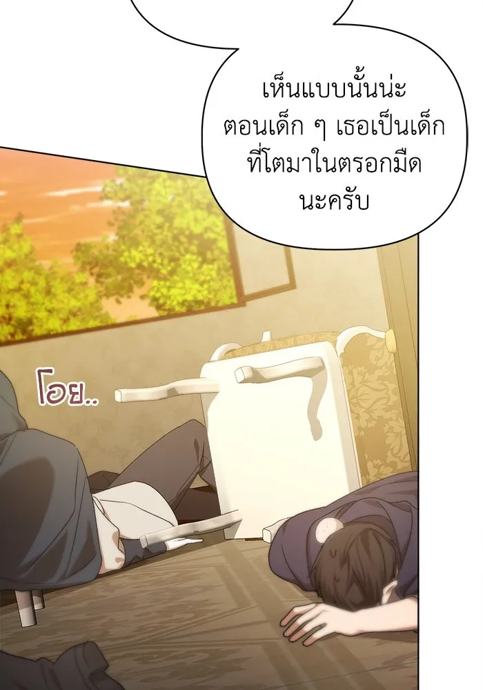 ชีวิตใหม่ในตระกูลมือสังหาร ตอนที่ 11 รูปที่ 46