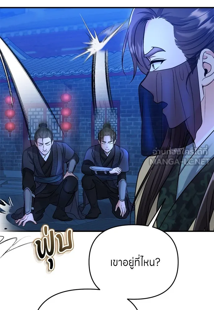 ข้าเนี่ยนะเป็นพระสนม ตอนที่ 43 ชิงลงมือก่อน รูปที่ 114