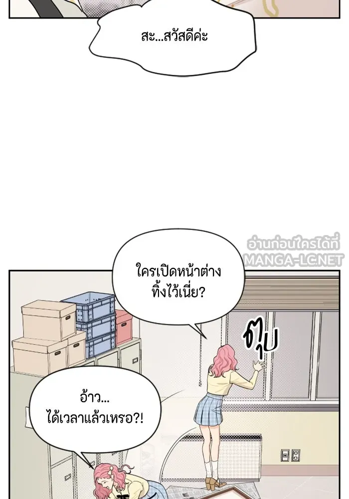 จริง ๆ แล้ว โอบารัมน่ะ… ตอนที่ 5 รูปที่ 48