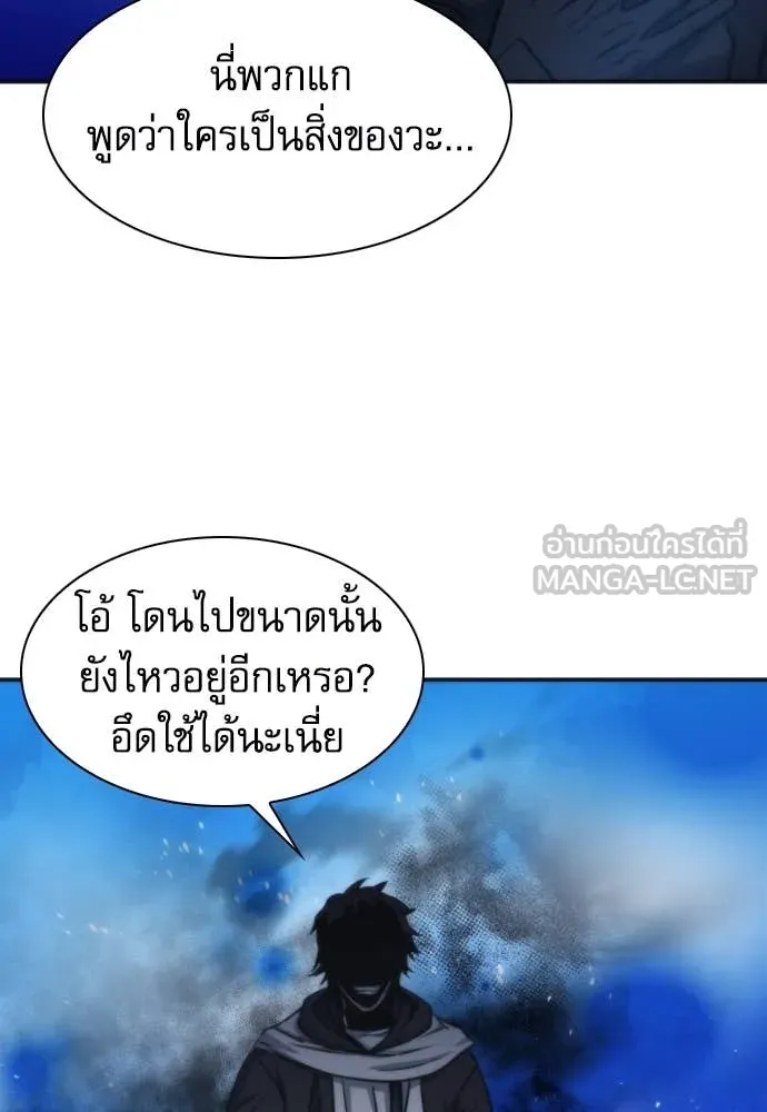 ดรูอิดแห่งสถานีโซล ตอนที่ 191 รูปที่ 100