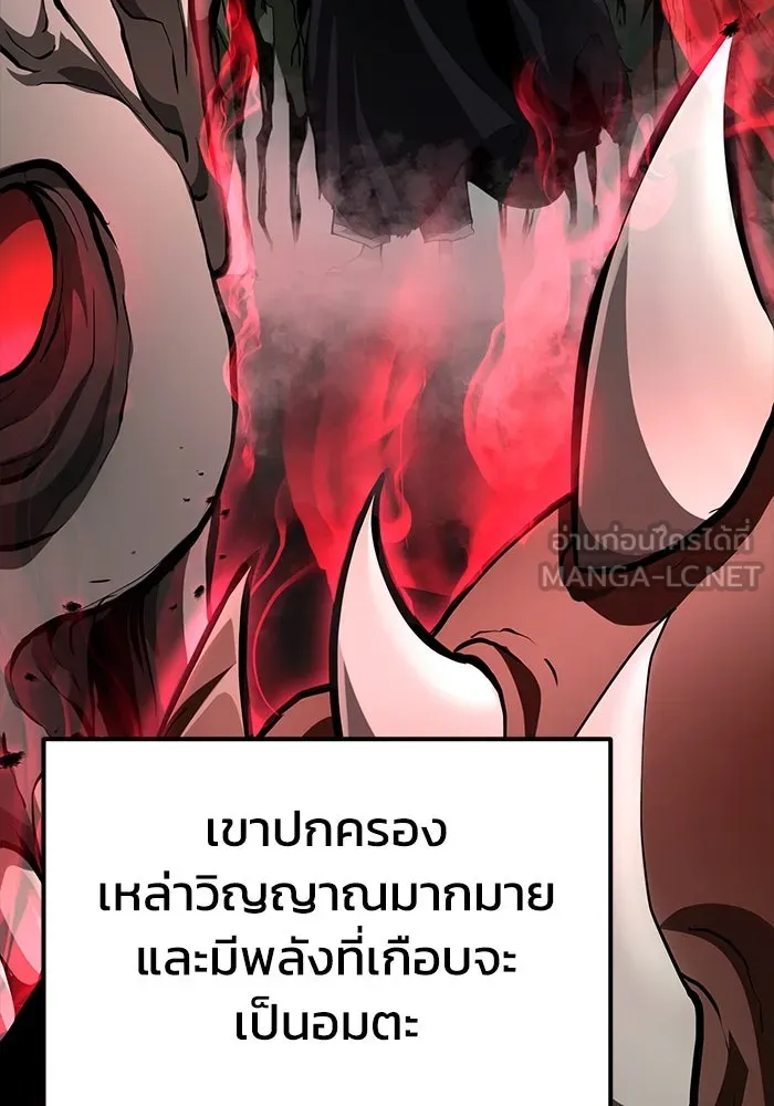 การกลับมาของทรราชวันสิ้นโลก ตอนที่ 3 รูปที่ 27