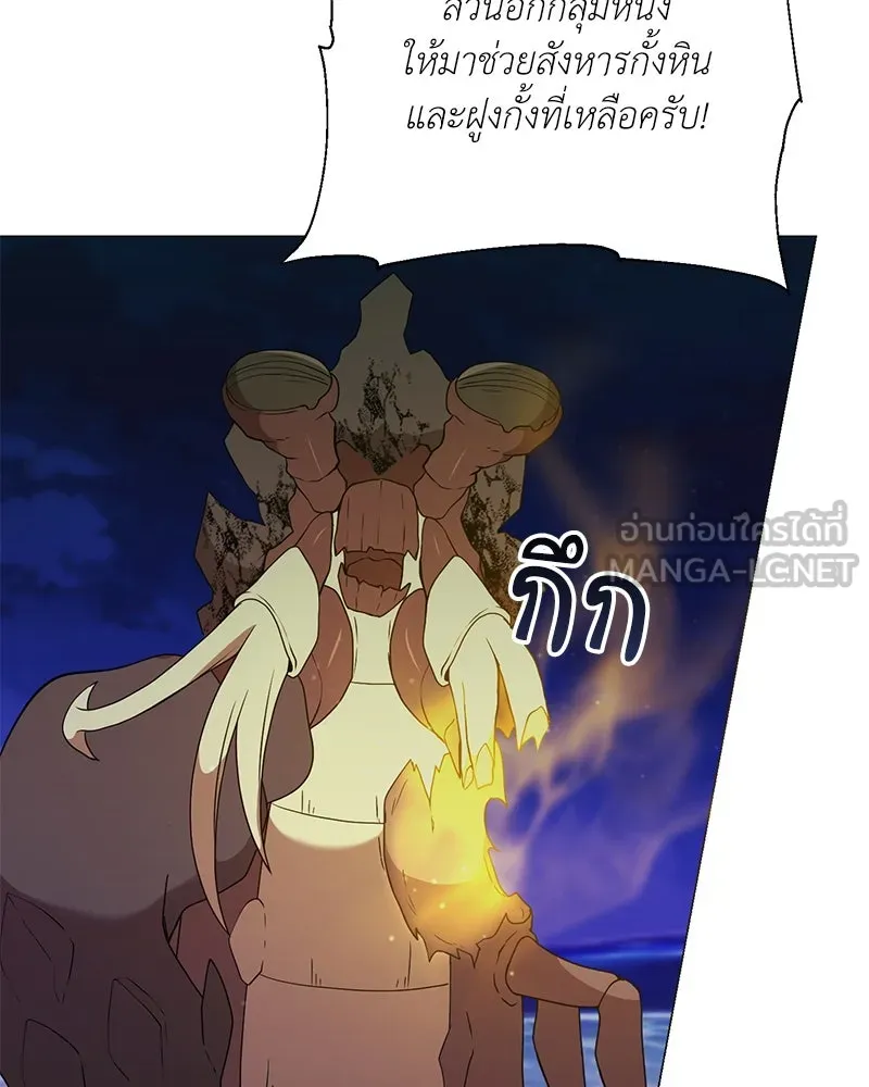 คนสวนโลกฮันเตอร์ ตอนที่ 43 รูปที่ 60