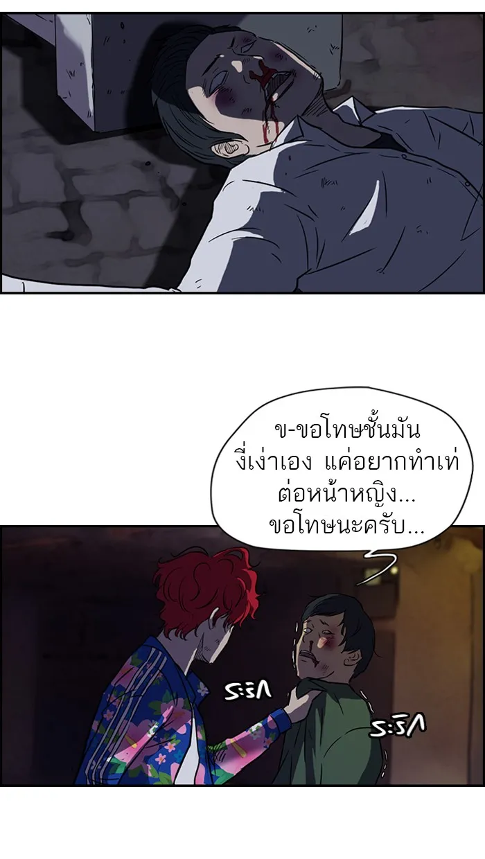 ปั่นสู้ฝันbrWind Breaker ตอนที่ 63 รูปที่ 46