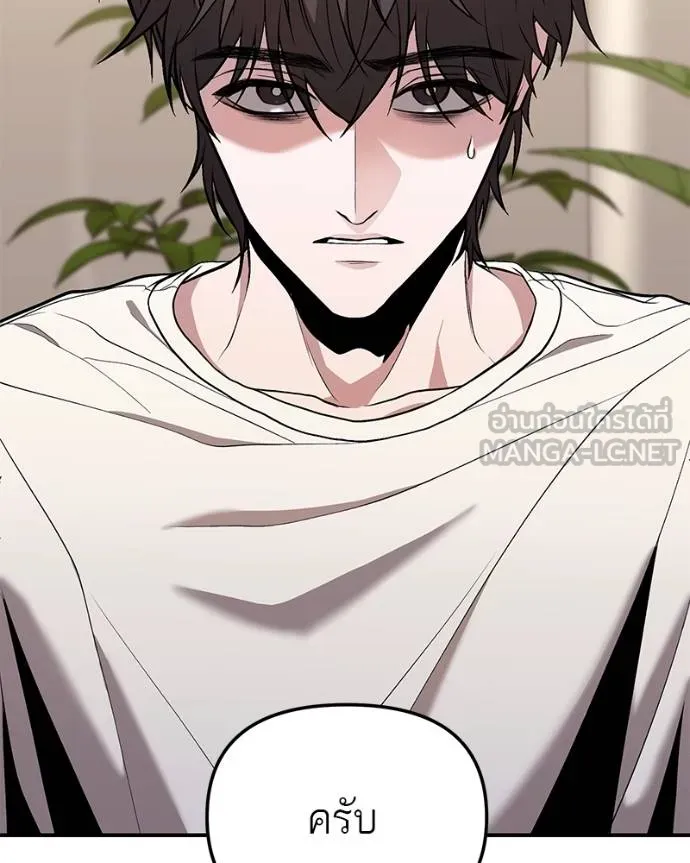 โทษที พื้นที่นี้ ตอนที่ 8 รูปที่ 93