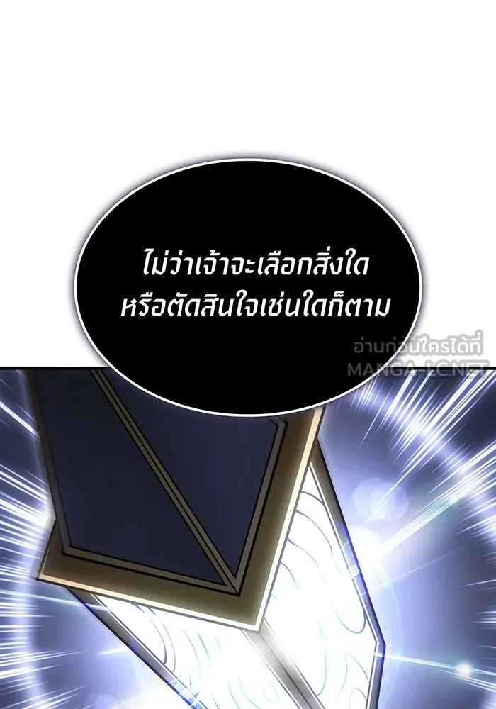 เกิดใหม่พร้อมพลังแห่งราชัน ตอนที่ 47 รูปที่ 126