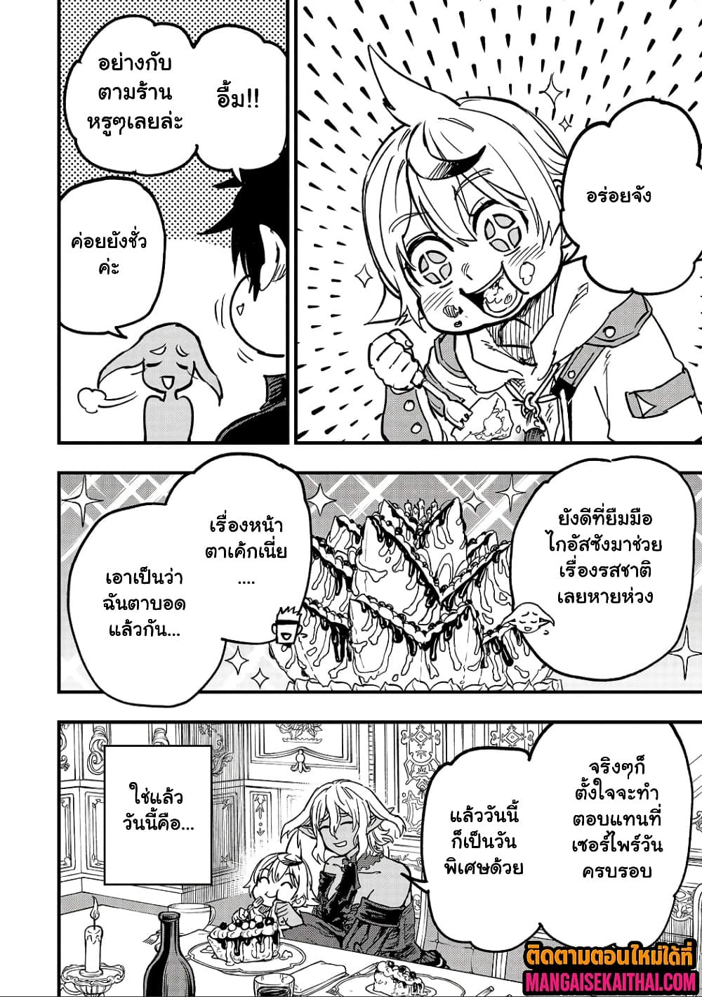 Manga-lc-com อ่านมังงะ อ่านการ์ตูน ออนไลน์ ฟรี Tensei Akuma no Saikyou Yuusha Ikusei Keikaku ตอนที่ 1 2 3 4 5 6 7 8 9 10 11 12 13 14 ฟรี ไม่มีโฆษณา Manga-lc - อ่าน มังงะ อ่าน การ์ตูน ออนไลน์ อ่านมังงะ ฟรี