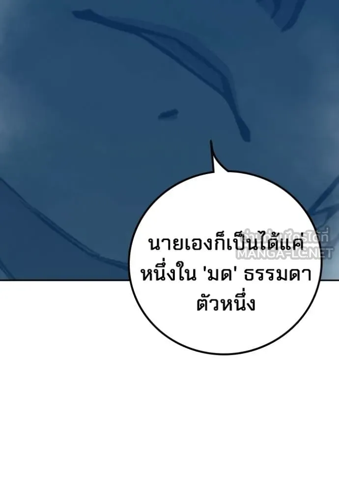เยาวชนคนคุก ตอนที่ 76 รูปที่ 196