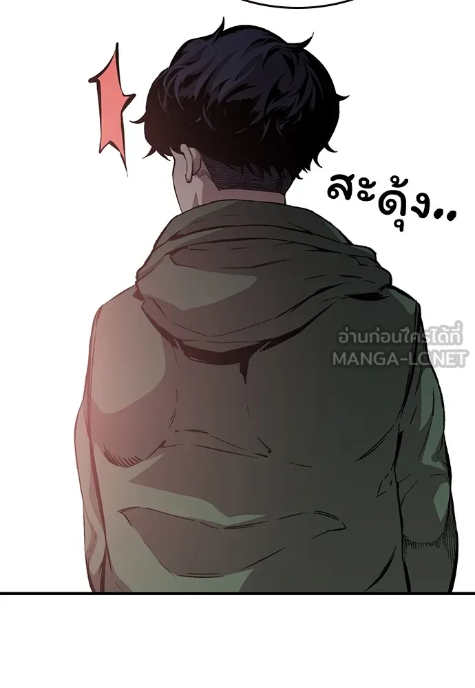 King Game ตอนที่ 34 ควักจีกัง...โดนจับเรอะ! รูปที่ 108