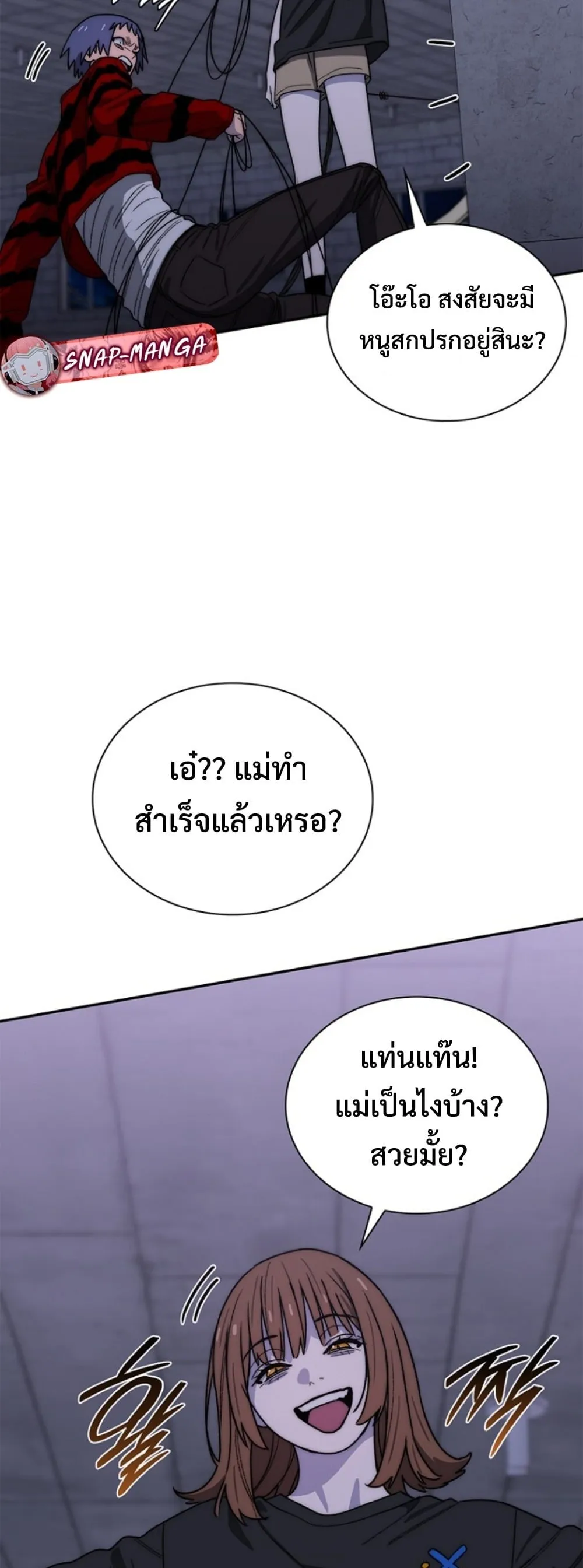 The 18-Year Old Demon King ตอนที่ ตอนที่ 21 รูปที่ 38