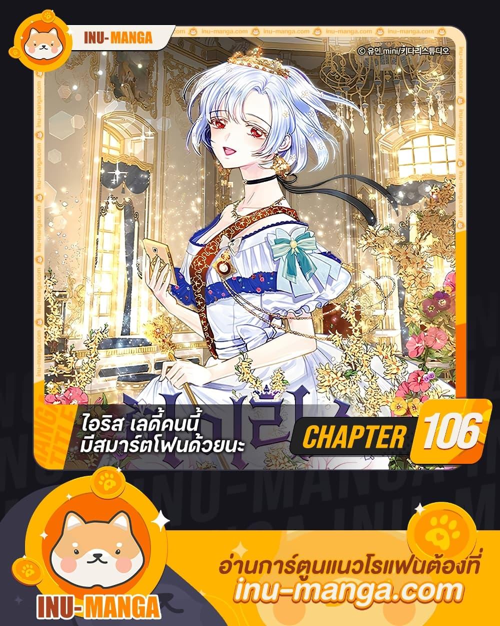 Manga-lc-com อ่านมังงะ อ่านการ์ตูน ออนไลน์ ฟรี Iris – The Lady and Her Smartphone ตอนที่ 1 2 3 4 5 6 7 8 9 10 11 12 13 14 ฟรี ไม่มีโฆษณา Manga-lc - อ่าน มังงะ อ่าน การ์ตูน ออนไลน์ อ่านมังงะ ฟรี