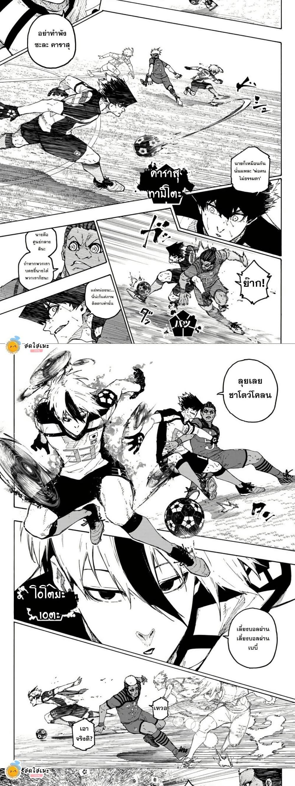 Manga-lc-com อ่านมังงะ อ่านการ์ตูน ออนไลน์ ฟรี Blue Lock ตอนที่ 1 2 3 4 5 6 7 8 9 10 11 12 13 14 ฟรี ไม่มีโฆษณา Manga-lc - อ่าน มังงะ อ่าน การ์ตูน ออนไลน์ อ่านมังงะ ฟรี