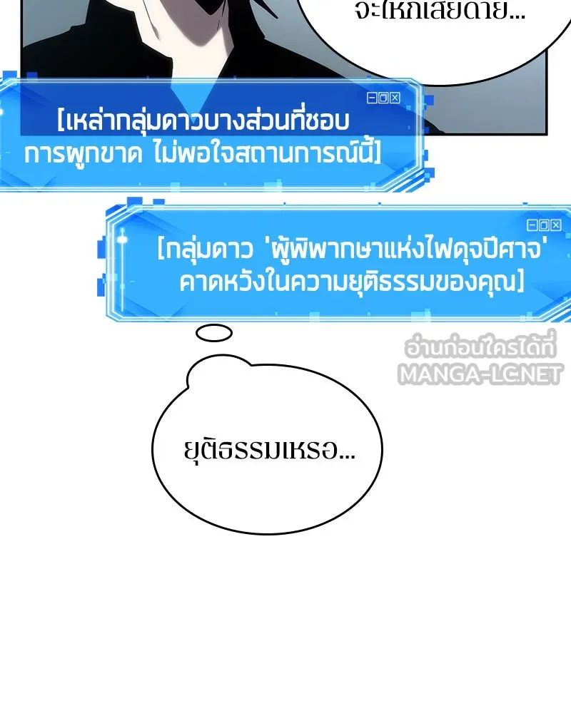 Omniscient Reader อ่านชะตาวันสิ้นโลก ตอนที่ 9 ปลาแสงอาทิตย์ผู้หยั่งรู้ (2) รูปที่ 123