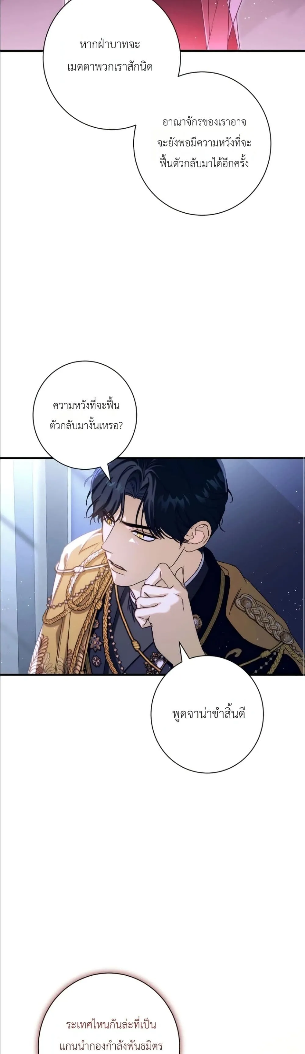 Manga-lc-com อ่านมังงะ อ่านการ์ตูน ออนไลน์ ฟรี Dating the Emperor in Secret, but I Don’t Know About It ตอนที่ 1 2 3 4 5 6 7 8 9 10 11 12 13 14 ฟรี ไม่มีโฆษณา Manga-lc - อ่าน มังงะ อ่าน การ์ตูน ออนไลน์ อ่านมังงะ ฟรี