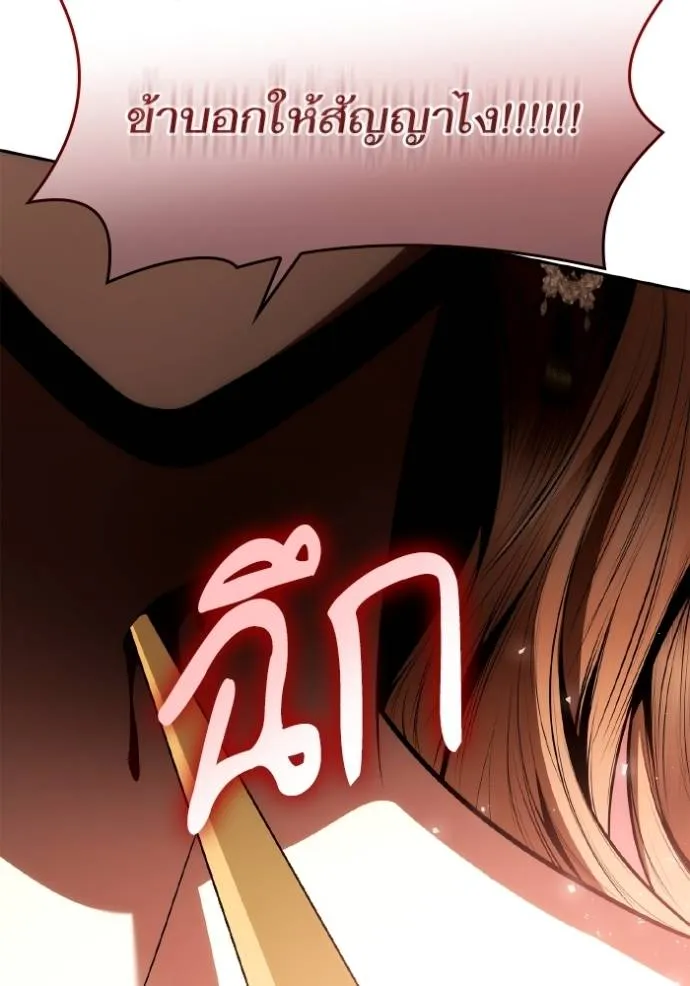 ชาตินี้น้องขอเป็นราช ตอนที่ 122 รูปที่ 89