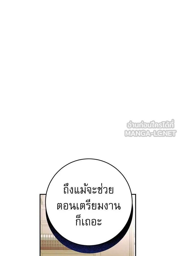 นางร้ายที่ไหนจะมีคุณธรรม ตอนที่ 75 รูปที่ 33