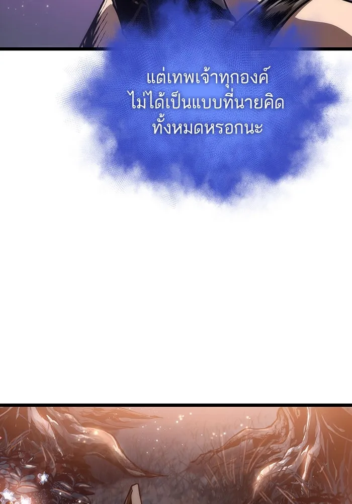 หลังวันสิ้นโลก ตอนที่ 93 รูปที่ 16