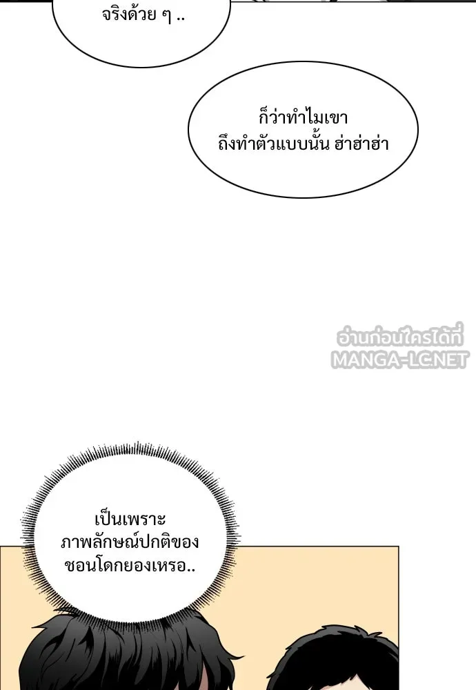 JAKDU ตอนที่ 24 รูปที่ 18