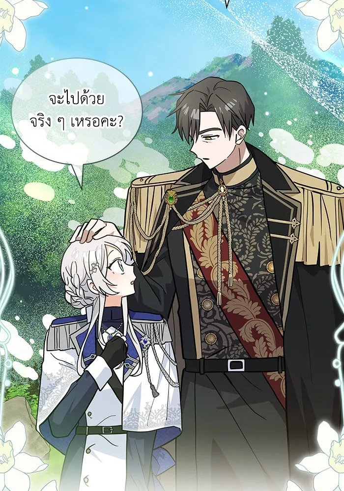 แมวน้อยในรังหมาป่า ตอนที่ 75 รูปที่ 53